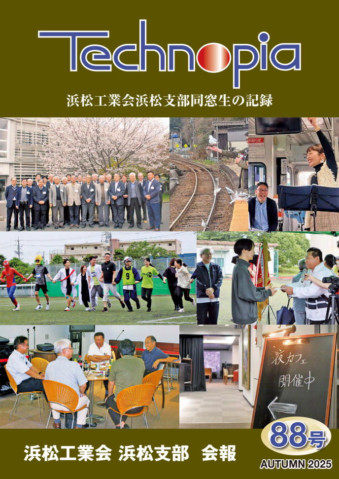 Technopia_88号_01